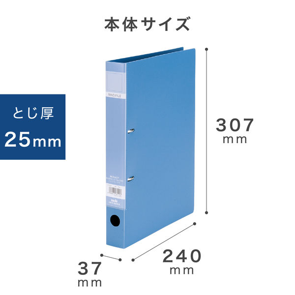 セキセイ ロックリングファイル D型2穴 A4タテ 背幅37mm ブルー F-522