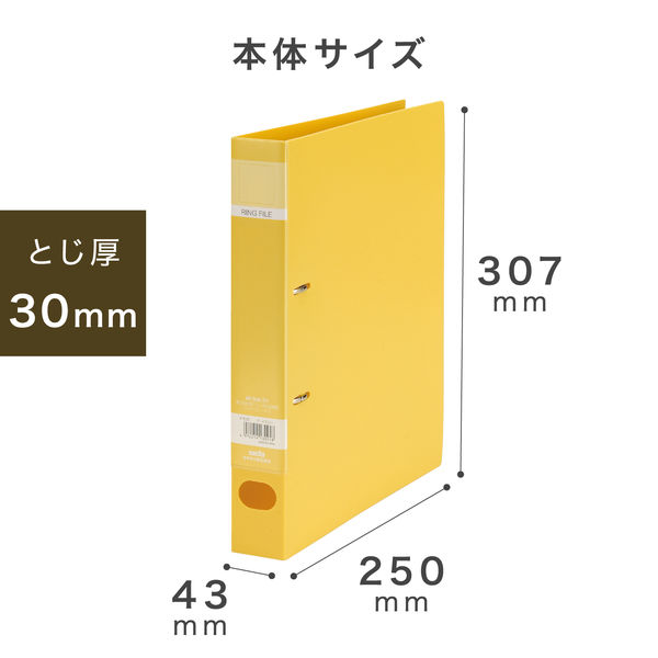 セキセイ ロックリングファイル D型2穴 A4タテ 背幅43mm イエロー F