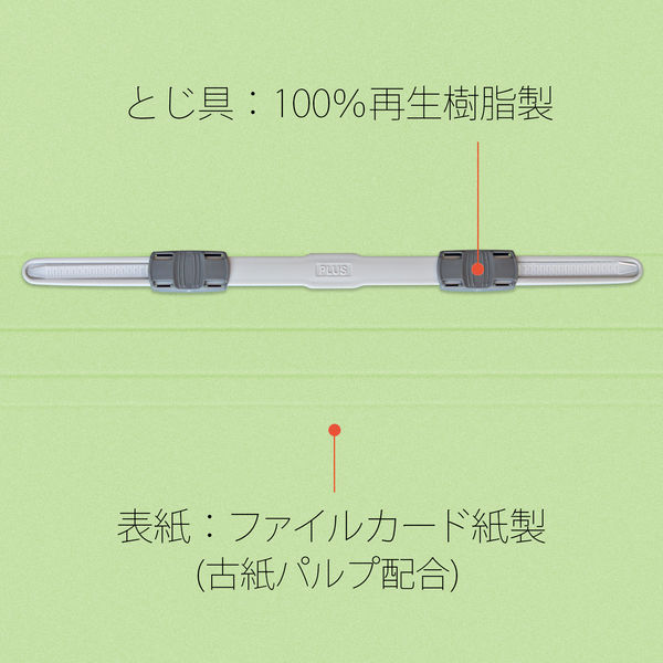 プラス フラットファイル厚とじ A4タテ 10冊 グリーン No.021NW プラス フラットファイル厚とじ A4タテ 10冊 グリーン No.021NW