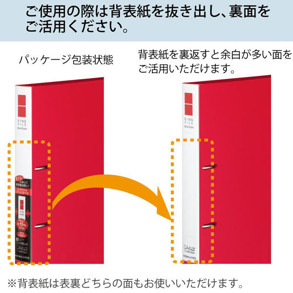 コクヨ リングファイル丸型2穴 スリムスタイル A4タテ 背幅33mm 赤 フ