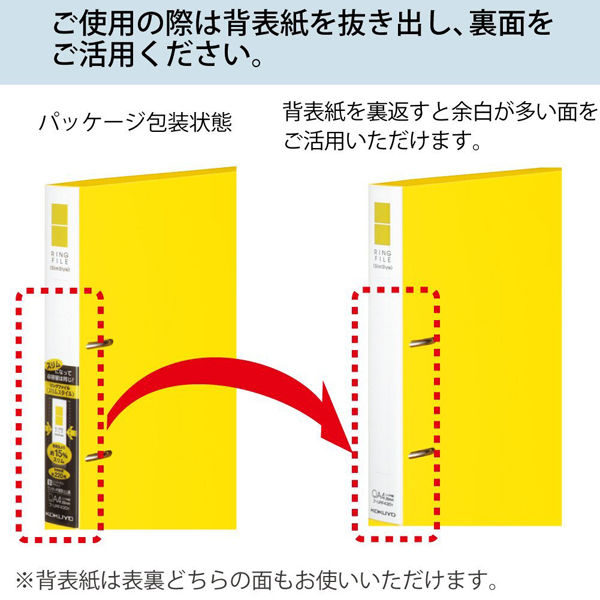 コクヨ リングファイル丸型2穴 スリムスタイル A4タテ 背幅33mm 黄 フ