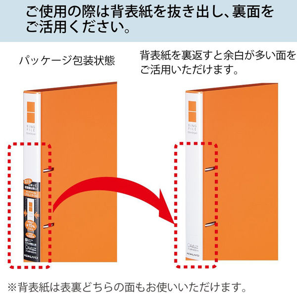 コクヨ リングファイル スリムスタイル A4タテ 丸型2穴 背幅33mm