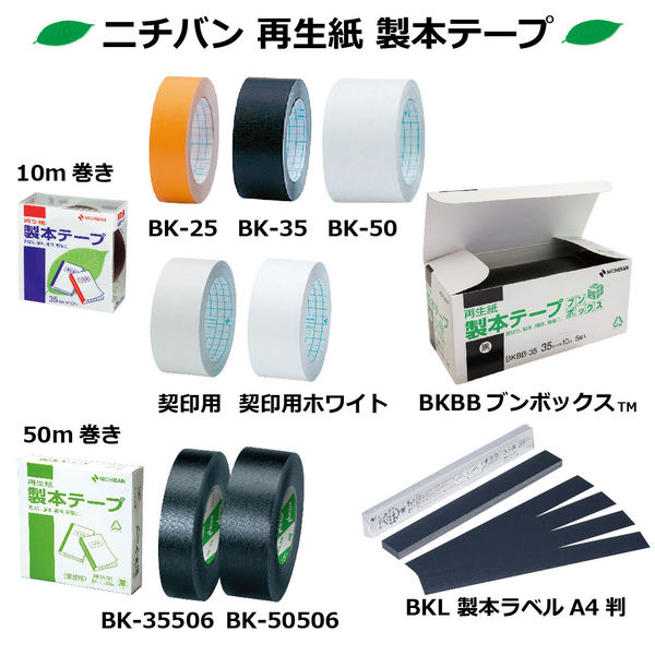 ニチバン 製本テープ（再生紙） ロールタイプ 幅35mm×10m 緑 BK-353