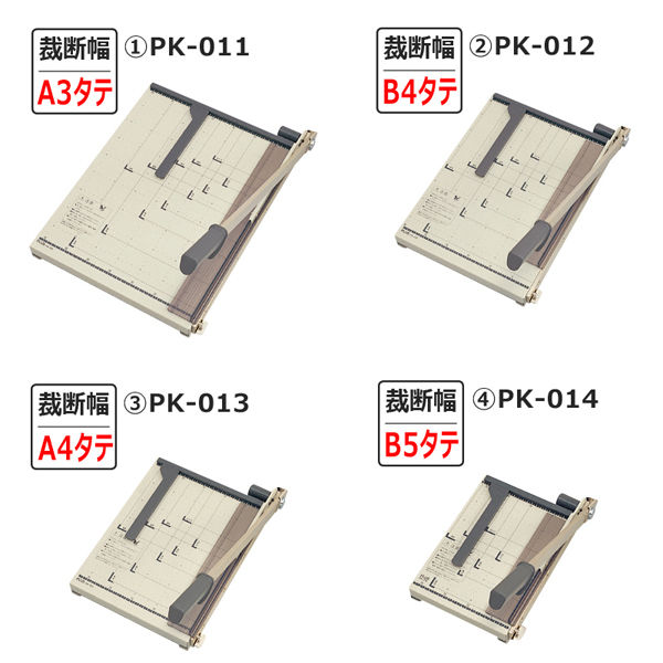 プラス ペーパーカッター ＰＫー013 Ａ4 PK-013 1台 - アスクル