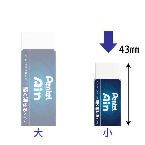 ぺんてる アイン消しゴム06 軽く消せるタイプ小 ZEAH06 1セット（10個：1個×10）