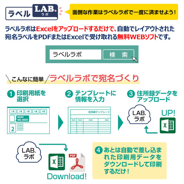 プラス Newいつものプリンタラベル48642 ME-503T 18面 上下余白付 A4 1