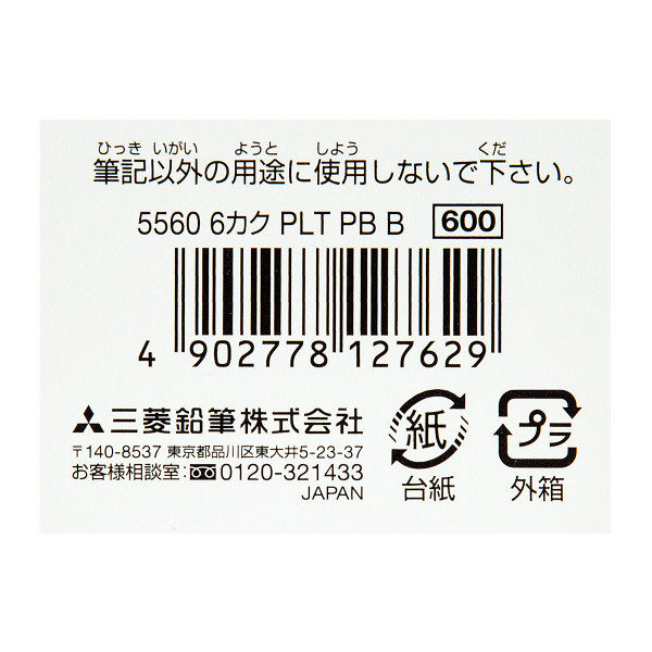 三菱鉛筆(uni) ユニパレット 鉛筆 B 6角・パステルブルー軸 K5560B 1ダース（12本入） - アスクル