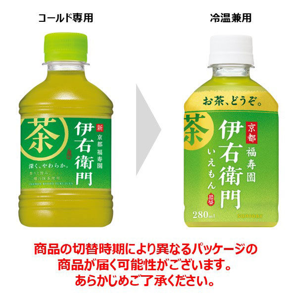 サントリー 伊右衛門 280ml 1セット（96本） - アスクル