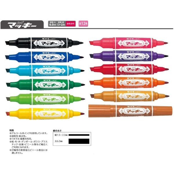 ゼブラ ハイマッキー 太字/細字 黒 50本 油性マーカー 油性ペン
