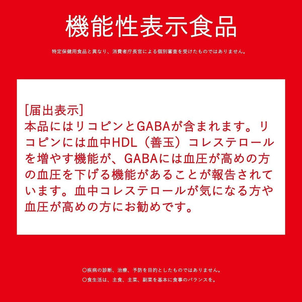 機能性表示食品】カゴメ トマトジュース食塩無添加 スマートPET 720ml 1箱（15本入）【野菜ジュース】 - アスクル