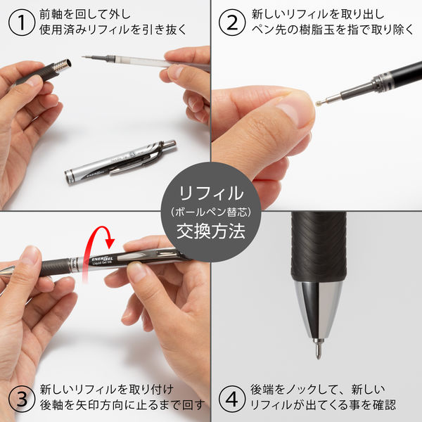 ぺんてる ゲルインクボールペン エナージェル 0.4mmニードル