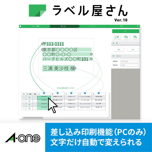 エーワン IJ用光沢紙ラベル A43面ファイル・表示用 29235 1
