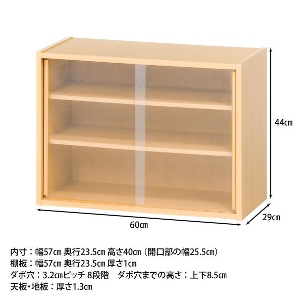 ミニ食器棚 幅60 CP6044 ナチュラル 幅600×奥行290×高さ440mm ミニ食器棚 幅60 CP6044 ナチュラル 幅600×奥行290×高さ440mm