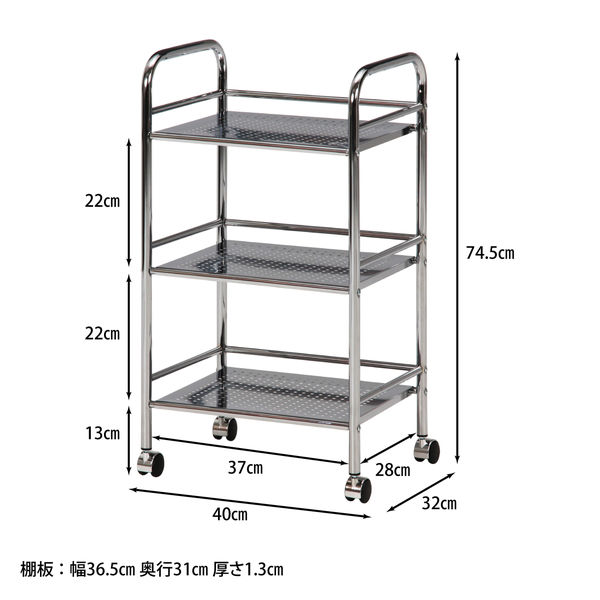 マルチワゴン3段 CR/CR クロム 幅400×奥行320×高さ745mm 93397 1
