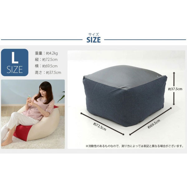 セルタン ビーズクッション QUBE キューブ Lサイズ レッド 1個