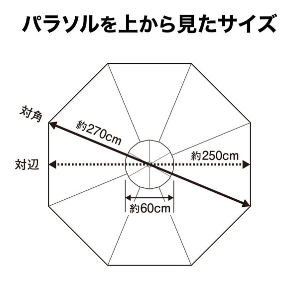 タカショー ウッドパラソル 2.7m クランク付 ベージュ PAS-27BCR（直送品）