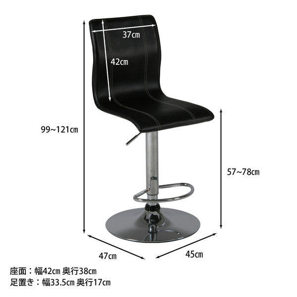 不二貿易 カウンターチェアー スタイル ハイ H-1012BK ブラック