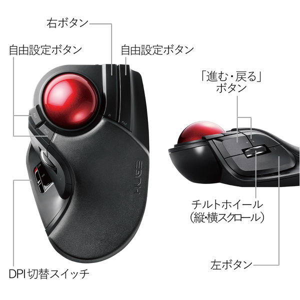 エレコム トラックボールマウス/大玉/8ボタン/チルト機能/無線/ブラック M-HT1DRBK 1個