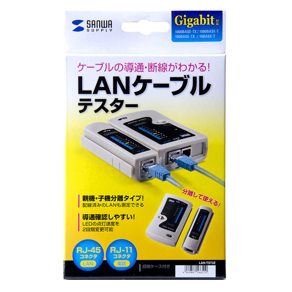 サンワサプライ LANケーブルテスター LAN-TCT2690PRO 代引不可 :ws