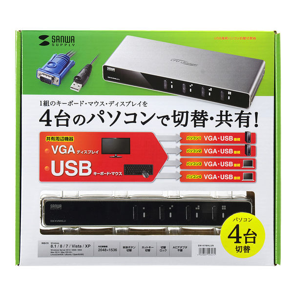 サンワサプライ パソコン自動切替器（4:1） SW-KVM4LUN 1個