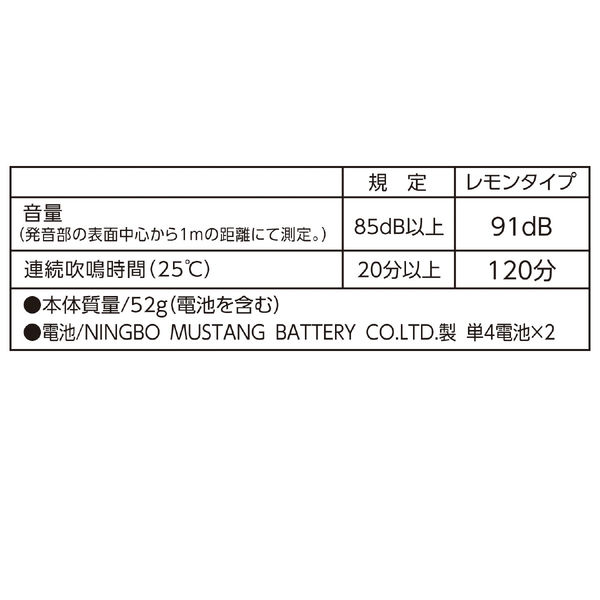 アーテック 防犯ブザーレモンタイプ（単４電池付） 3952 2個 - アスクル