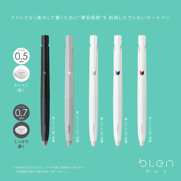 油性ボールペン bLen（ブレン） 0.5mm ライトピンク軸 黒インク BAS88-LP ゼブラ 2本