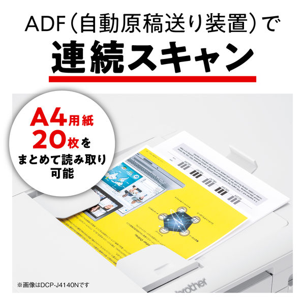 ブラザー プリンター A4インクジェット複合機 ホワイト DCP