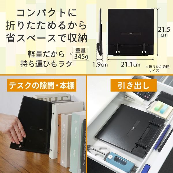 カール事務器 書見台 ブックスタンダ― ブラック BKS-820-K 1個 - アスクル