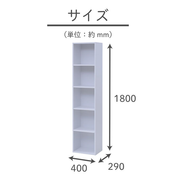YAMAZEN カラーボックス A4対応 タテヨコ使える 幅400mm 5段 ホワイト