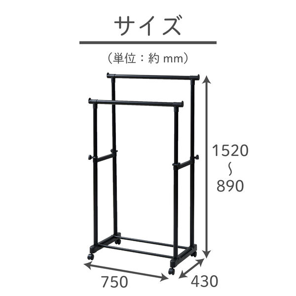 YAMAZEN パイプハンガー ダブル オールブラック MKS-W(ABK) 1台（直送