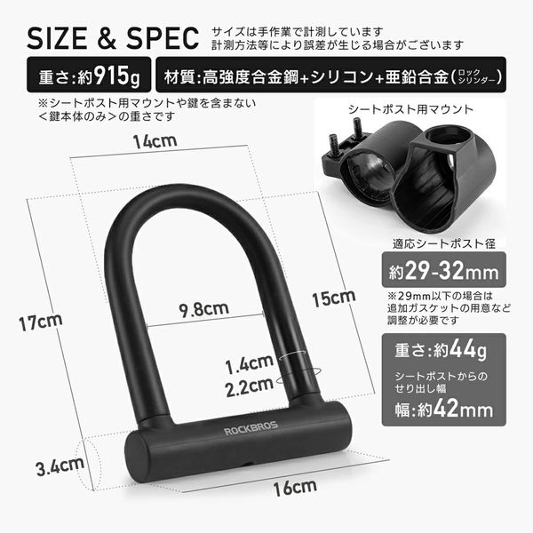 ロックブロス U字ロック RKS610-BK ブラック 1個（直送品） - アスクル