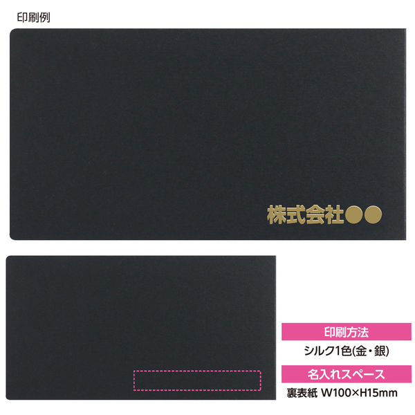 アーテック フラットスケジュールブック 92229 1セット(1冊×3)（直送品