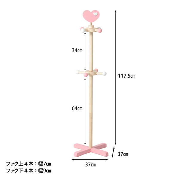 不二貿易 キッズポールハンガー 幅370×奥行370×高さ1175mm