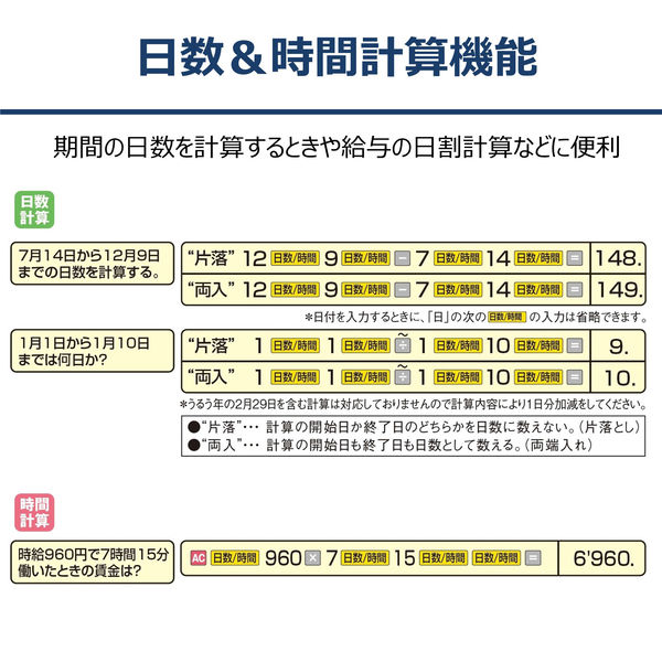 カシオ計算機 カシオ　本格実務電卓　DS-20DC-N　日数・時間計算　1個（取寄品）