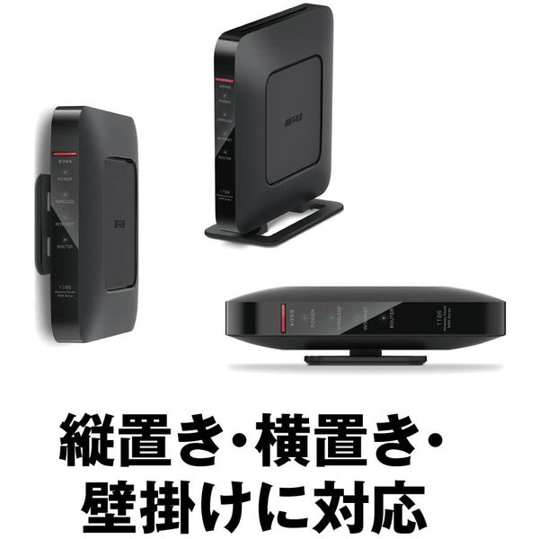 バッファロー 無線LAN親機 エアステーションハイパワーGiga Wi-Fiリモコン WSR-1166DHP3-BK 1台