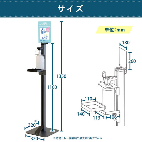 Netforce 足踏み式 消毒液スタンド アルコール フットプッシュ フット