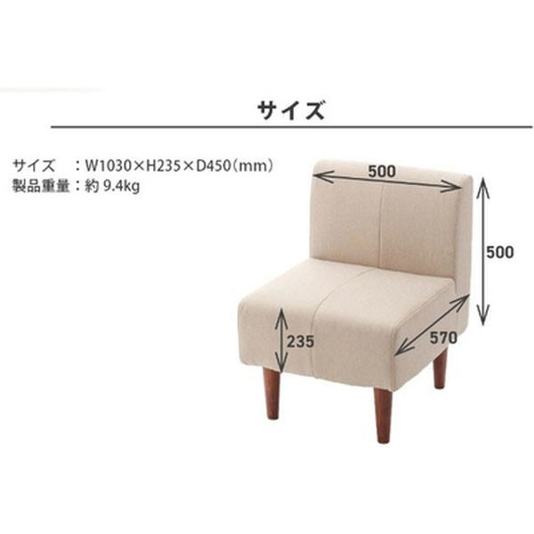 セルタン ダイニングソファ 1人掛 幅500mm ダリアンベージュ A1056p-1P