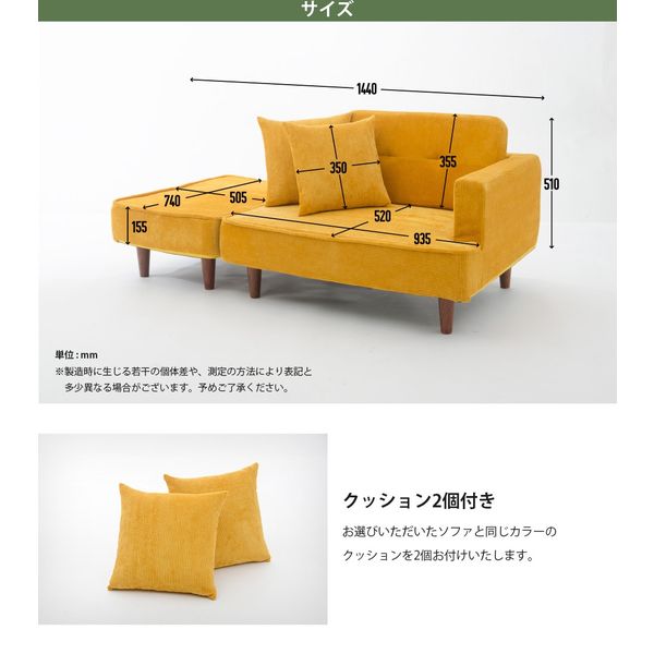 セルタン 組み合わせ コンパクトソファ 2人掛 幅935mm コーディロ