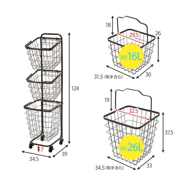 軒先渡し】萩原 ランドリーラック 3段 幅345×奥行390×高さ1240mm