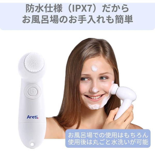 Areti（アレティ） 電動洗顔ブラシ 角質 黒ずみ 回転式 防水 電池式