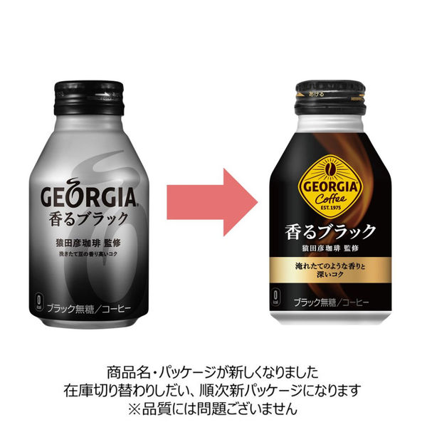 コーヒー】 ジョージア 香るブラック 260ml ボトル缶 1セット（48缶