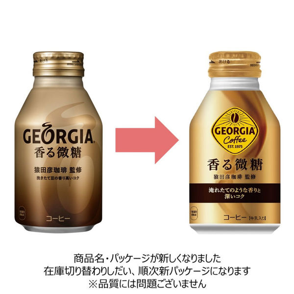 コーヒー】 ジョージア 香る微糖 260ml ボトル缶 1セット（48缶