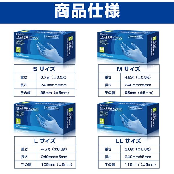 【専用出品】ニトリルグローブ⭐︎100枚入30箱⭐︎ Lサイズ 食品衛生規格合格品 期間限定価格】ニトリルグローブ100枚入5箱⭐︎ LLサイズ 食品