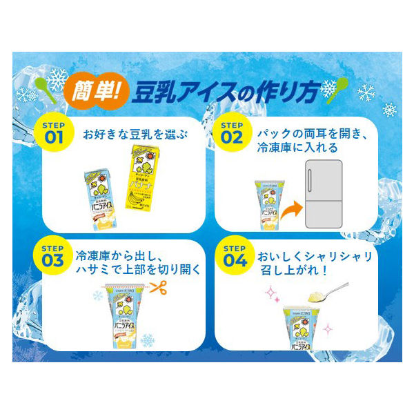 キッコーマン 豆乳飲料 紅茶 200ml 1箱（18本入） - アスクル