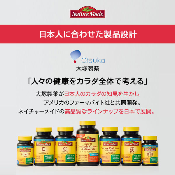 大塚製薬 - ネイチャーメイドスーパーマルチビタミン&amp;ミネラル300粒2個 Amazon | ネイチャーメイド スーパーマルチビタミン&ミネラル