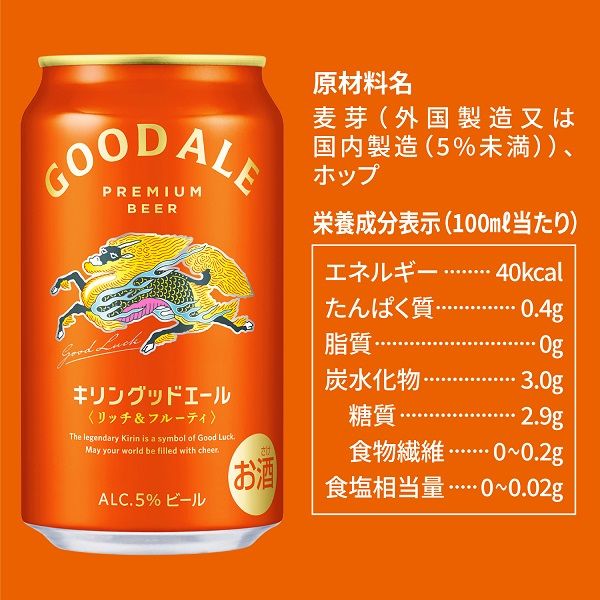 ビール キリンビール グッドエール 350ml 缶 6本 - アスクル