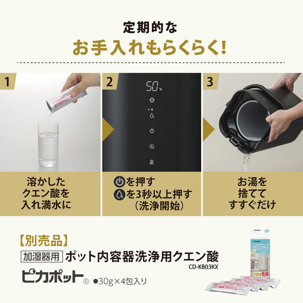 象印マホービン スチーム式加湿器 EE-FA50-BA 1個 - アスクル