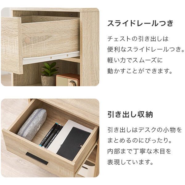 軒先渡し】萩原 デスク 3点セット 幅1050×奥行400×高さ750mm ホワイト