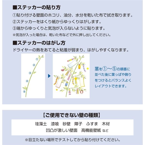 ウォールステッカー セール お宅