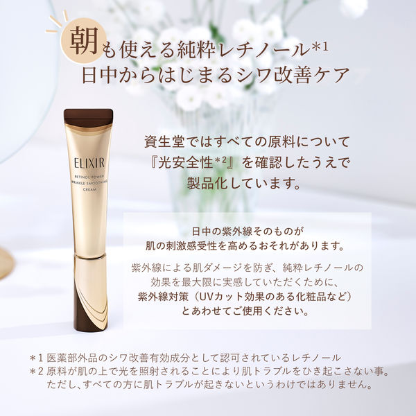 エリクシール シュペリエル レチノパワー リンクルクリーム Lクリーム×10本。 楽天市場】【資生堂】エリクシール シュペリエルレチノパワー